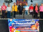การแข่งขันกีฬาประชาชนสานสัมพันธ์องค์กรปกครองส่วนท้องถิ่น ๒๕๖