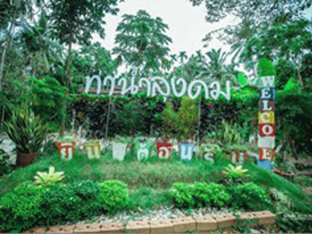 ท่าน้ำลุงดม