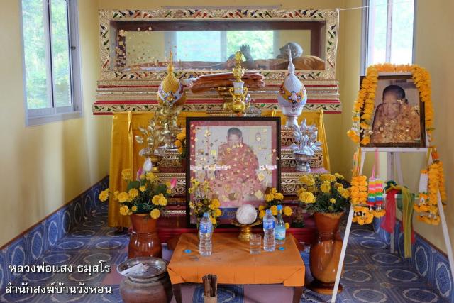 วัดวังหอนพุทธาราม