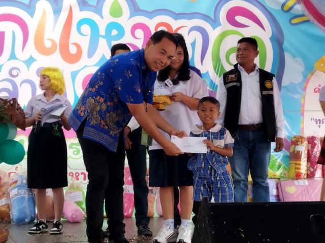 งานวันเด็กแห่งชาติ ประจำปี ๒๕๖๘
