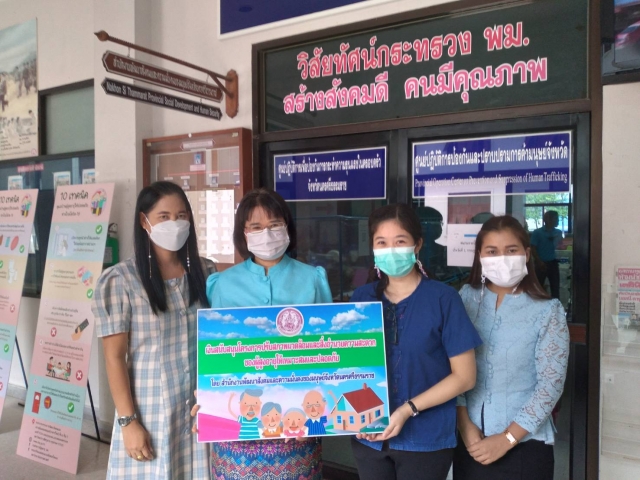 เข้าทำสัญญาและรับเงินอุดหนุนโครงการของผู้สูงอายุให้เหมาะสมและปลอดภัย